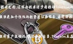   了解Tokenim的好处：为何