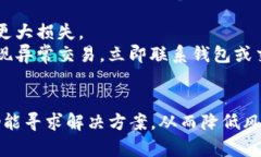   如何安全管理和恢复没有