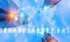   探究TokenIM密码的安全性
