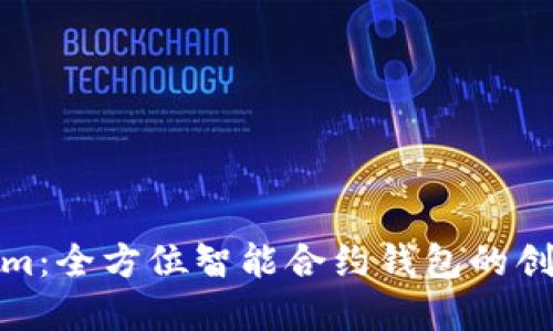 Tokenim：全方位智能合约钱包的创新解读