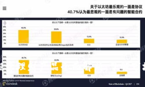 区块链投资理财产品全面解析：了解市场新机遇