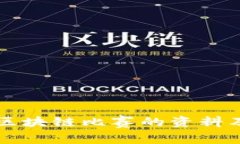 深入了解区块链比赛的资