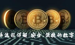 imToken 提币流程详解：安全
