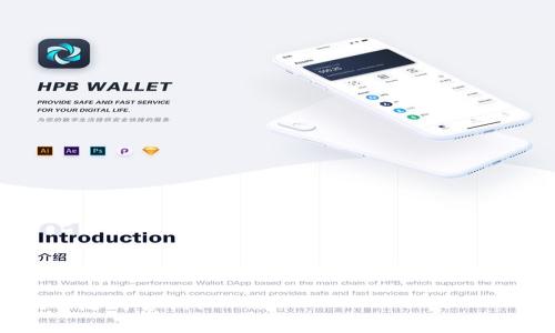 如何在Tokenim上查看钱包地址的步骤详解  
关键词：Tokenim, 钱包地址, 查看方法, 加密货币, 区块链  

Tokenim, 钱包地址, 查看方法, 加密货币, 区块链/guanjianci

---

一、Tokenim简介

Tokenim是一个旨在提供用户友好的加密货币管理平台，用户可以轻松地管理和交易他们的数字资产。这个平台提供了多种功能，包括钱包创建、余额查看、交易记录等。对于希望了解自己在Tokenim中资产状况的用户来说，查看钱包地址是使用该平台的重要一步。下面将详细说明如何查看在Tokenim上的钱包地址。


二、如何查看Tokenim钱包地址

查看Tokenim钱包地址的步骤相对简单，但对于刚接触加密货币的新手来说，可能会有些复杂。下面我将详细说明具体步骤：

ol
listrong登录Tokenim账户：/strong首先打开Tokenim官方网站并使用您的账户信息登录。确保您使用的是安全的网络环境，并保护好您的登录凭据，避免账号被盗。/li
listrong访问钱包界面：/strong登录成功后，您将进入主界面。在这里找到“钱包”或“资产”选项，一般在导航栏的菜单中。/li
listrong选择钱包类型：/strongTokenim可能支持多种加密货币钱包。在钱包界面，您需要选择您想要查看地址的具体加密货币，比如比特币、以太坊等。/li
listrong查看钱包地址：/strong在所选钱包的界面中，系统会明确显示您的钱包地址。这个地址通常是一个看起来很长的字符串，您可以通过复制粘贴的方式保存它。/li
listrong备份地址和私钥：/strong在您查看钱包地址后，建议将其进行备份，并确保妥善保管您的私钥。私钥是访问和管理您钱包的唯一凭证，如果丢失将无法恢复。/li
/ol

三、Tokenim钱包地址的使用目的

了解您的Tokenim钱包地址是管理和使用加密货币的基础。用户可以使用钱包地址进行以下几种操作：

ul
listrong接收加密货币：/strong钱包地址是您接收加密货币时需要提供给对方的唯一标识。任何人想要向您发送数字资产，都需要知道您的钱包地址。/li
listrong查看资金余额：/strong通过钱包地址，您可以查询到在该地址下存储的资产类型与余额。多数区块链浏览器都允许用户输入钱包地址进行查询。/li
listrong参与交易：/strong在进行任何形式的加密资产交易时，钱包地址是必不可少的信息。在转账或交易时，需要输入对方的地址。/li
/ul

四、Tokenim钱包地址的安全性

在使用Tokenim或任何其他加密货币钱包时，地址的安全性显得极其重要。从多个方面来讲，我们需要确保钱包地址和私钥不被不法分子窃取：

ul
listrong保护私钥：/strong私钥是访问您钱包的唯一凭证，不应与他人分享。建议您使用硬件钱包或冷存储的方式来保护大额资金。/li
listrong定期备份：/strong随时保持您钱包的备份，一旦丢失可能会导致不可逆转的损失。使用纸质备份或加密的方式进行存储。/li
listrong避免钓鱼网站：/strong使用Tokenim时，确保访问的是官方网站，谨防钓鱼网站获取您的登录信息。/li
listrong使用强密码：/strong注册Tokenim时，使用复杂并且唯一的密码，并且定期更换，增强安全性。/li
/ul

五、Tokenim常见问题解答

问题1: 如何创建Tokenim钱包地址？

创建Tokenim钱包地址相对简单。首先，您需要注册一个Tokenim账户。进入注册页面，填写相关信息，包括邮箱和密码。注册完成后，您将自动生成一个新的钱包地址。具体步骤如下：

ol
listrong访问Tokenim官网：/strong确保访问的是真正的Tokenim官方网站。/li
listrong进行注册：/strong点击页面上的“注册”按钮，填写您的邮箱、密码等信息，然后根据提示完成验证。/li
listrong创建钱包：/strong登录后，选择创建钱包的选项。系统会为您自动生成一个新的钱包地址。/li
listrong备份钱包：/strong创建完成后，记得进行备份，保存好私钥和助记词。/li
/ol

如果您有多个钱包地址，Tokenim会允许您在一个账户下管理多个地址，方便您的资产管理。


问题2: 如何导出Tokenim钱包地址的私钥？

私钥是与钱包地址密切相关的，只有拥有私钥，您才能完全控制对应的钱包。导出Tokenim钱包的私钥需要谨慎操作，按照以下步骤进行：

ol
listrong登录Tokenim账户：/strong首先，您需要登录到您的Tokenim账户。/li
listrong进入钱包设置：/strong在主界面中，找到“钱包”或“资产”标签，进入钱包管理界面。/li
listrong查找私钥选项：/strong选择您要查看的具体钱包，通常“私钥”或“导出私钥”的选项会在管理设置中找到。/li
listrong保存私钥：/strong在确认身份后，系统会显示您的私钥。务必妥善保存，不可泄露给他人。/li
/ol

一定要注意，私钥丢失将导致无法访问您的钱包，所以请保持备份。


问题3: Tokenim地址可以接收哪些加密货币？

Tokenim支持多种加密货币，每个加密货币都有独立的钱包地址。例如，您可以使用Tokenim管理比特币、以太坊、瑞波币等多种资产。在选择接收的资产之前，确认您的地址是否支持对应的加密货币，有助于避免失误和资产损失。

ul
listrong比特币（BTC）：/strongTokenim提供比特币钱包地址，用于接收和发送BTC。/li
listrong以太坊（ETH）：/strong以太坊用户同样可以在Tokenim中找到自己的ETH地址进行交易。/li
listrong其他币种：/strong包括ERC20代币，用户也能够在Tokenim创建和管理相应的地址。/li
/ul

在进行交易前，确保使用正确的地址，避免因错误地址而造成资产的永久损失。


问题4: Tokenim交易时需注意哪些事项？

在使用Tokenim进行交易时，有几个关键事项需要注意，以确保交易的安全和顺利完成：

ul
listrong确认区块链网络：/strong不同的加密资产在不同区块链上运行，确保您选择的网络与要发送的资产相匹配。/li
listrong检查地址正确性：/strong在输入对方钱包地址之前，一定要仔细检查，以防转错地址，造成资金损失。/li
listrong了解交易手续费：/strong每笔交易可能会涉及交换费用，事先了解这些，并合理选择手续费。/li
listrong使用2FA验证：/strong开启双重身份验证增加账户的安全性，防止未经授权的访问。/li
/ul

通过注意这些关键点，可以有效降低交易风险，保障资产安全。


问题5: 如果Tokenim钱包被盗，如何处理？

如果您发现Tokenim钱包被盗，建议采取以下步骤进行处理：

ol
listrong立即更改密码：/strong登录Tokenim账户，第一时间更改登录密码，以限制失窃者的访问权限。/li
listrong联系平台客服：/strong尽快联系Tokenim的客服团队，告知他们账户被盗的情况，询问是否有哪些措施可以采取。/li
listrong查看交易记录：/strong浏览历史交易记录，监测任何可疑的交易，尽可能收集证据。/li
listrong报告交易所：/strong如果被盗资产曾转至其他交易所，及时向该交易所报告，以防止资产被提取。/li
listrong增强安全措施：/strong事件处理后，要进一步增强安全措施，例如启用更多的隐私保护或使用硬件钱包进行资产存储。/li
/ol

发生盗抢事件非常令人沮丧，保持冷静，尽快采取措施来保护您的资产和账户。


---

通过以上内容，我希望可以帮助您更好地理解如何在Tokenim上查看钱包地址以及相关的重要信息。如果您有更多电子货币相关的问题，欢迎随时咨询！