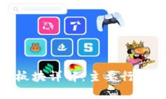 股票区块链板块详解：主
