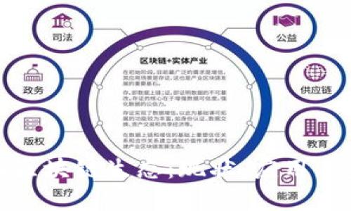 探索美国区块链生态：现状、应用及未来发展