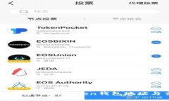 如何查询对方的imToken钱包