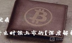 思考一个的优质imToken是什