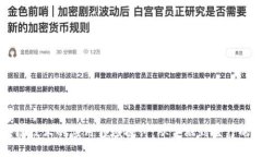 思考一个的  区块链技术的