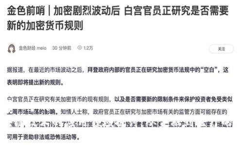 思考一个的
区块链技术的应用领域探讨:从金融到医疗的潜力