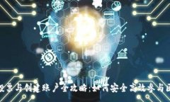:imToken投票与创建账户全攻