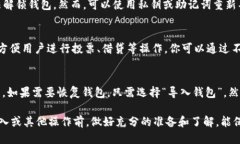 如何使用私钥导入imToken钱