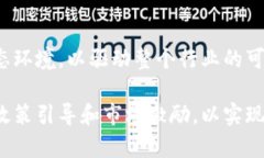   国内区块链的优势与发展