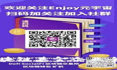 厦门区块链基金企业全景解析