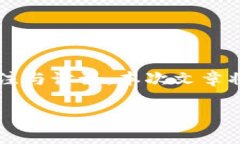 在当前的加密货币生态系