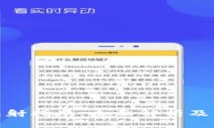 IM钱包EOS映射指南：全面解