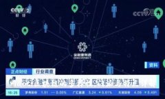 riaoti区块链的多样性：门