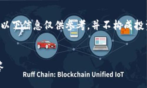 提示：由于此内容涉及到加密货币交易及相关操作，以下信息仅供参考，并不构成投资建议。请在进行任何交易之前，确保了解相关风险。


火币网Tokenim提币指南：操作流程与常见问题解答