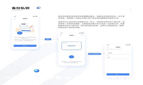 imToken带宽详解：如何你的数字钱包体验