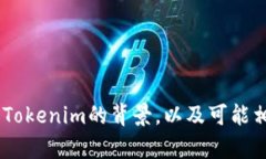 很抱歉，我无法提供关于