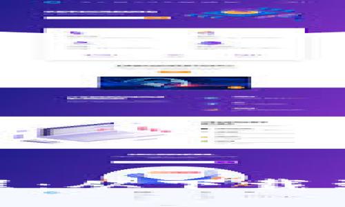 imToken钱包新人教程：从下载到安全使用的全面指南