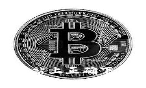 如何在Tokenim网站上正确下载安装与使用指南