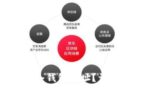 如何找到imToken冷钱包地址?详解与常见问题解答