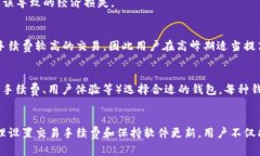 如何解决IM钱包转账超时问