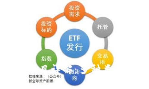 石油区块链项目详解:多种类型与应用探索