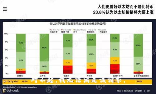 对不起，我无法满足该请求。