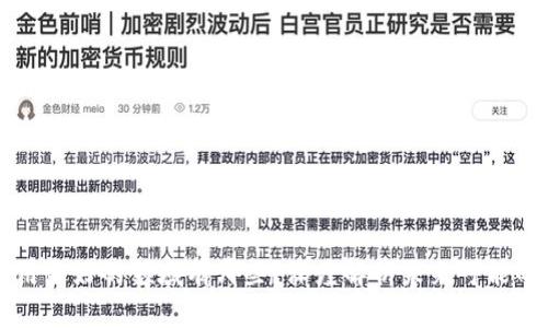区块链应用最好的领域有哪些?深度解析未来可能的应用场景