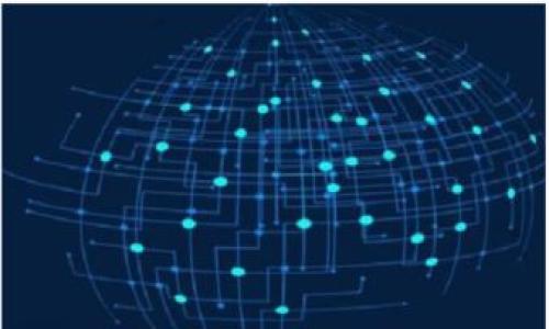 tokenim币种未收录是什么意思？全面解析及相关问题解答

tokenim, 币种, 未收录, 区块链, 数字货币/guanjianci

什么是tokenim币种未收录？
在数字货币和区块链的世界里，tokenim币种未收录通常指的是某种加密货币尚未被某个交易平台或钱包系统收录和支持。这意味着用户可能无法在该平台上进行交易、存储或使用这种币种。尤其是当交易所只有某些特定的币种被收录时，未收录的币种用户就无法在这些平台上进行交易。未收录不仅会影响币种的流动性，也会影响投资者和用户使用的便利性。

tokenim未收录的原因
各种因素可能导致tokenim币种未被收录在特定的平台上，以下是几个主要原因：
strong1. 项目发展阶段：/strong有些新兴的币种处于早期开发阶段或ICO阶段，这些币种尚未完成技术上的实现，交易所通常不会优先考虑收录。只有当项目具备可行性、技术成熟，且有一定的用户基础时，交易所才会考虑进行收录。
strong2. 合规与监管：/strong有些币种可能因为法律法规的限制而未被某些交易所接受。这可能是因为该币种未能遵循当地的法律法规，或因其存在潜在的风险。
strong3. 项目受众：/strong令某些交易所未收录币种的原因还可能与该币种目标受众有关。如果这款币种的目标群体较小或者其发展定位不清晰，交易所可能会认为它不具备足够的流动性和投资价值，因而宁愿暂时不收录。
strong4. 技术支持问题：/strong一些币种的技术链条可能不够稳定，或者该币种的底层技术缺乏足够的支持与安全性。这种情况会使交易所十分谨慎，考虑到用户的安全与数据的完整性，未收录似乎是最安全的策略。
strong5. 社区和市场反馈：/strong币种的用户沟通、社区活跃度以及市场反响也会对币种是否被收录产生影响。如果币种的市场反馈不佳或者社区支持不足，交易所将可能缺少收录的驱动力。

tokenim币种未收录对用户的影响
对于投资者和用户而言，tokenim币种未收录会产生一系列影响：
strong1. 无法交易：/strong在未收录的情况下，用户将无法在相关的交易 платформе上进行买卖或者兑换，限制了投资者对该币种的操作自由度。
strong2. 流动性低：/strong未收录币种的流动性较差，用户可能很难找到愿意交易此币种的其他用户，导致转手困难，价格波动较大。
strong3. 信息获取不足：/strong当币种未被主流交易所收录时，该币种的信息往往相对较少，交易者难以获取有价值的信息来做出明智的投资决策。
strong4. 投资风险加大：/strong缺乏监管和认可使得未收录币种在快速变化的数字资产市场中容易受到价格操控，增加了投资风险。
strong5. 社区活跃度下降：/strong未收录的币种通常缺乏社区支持，导致信息传播受到限制。当用户失去交流平台，对项目的信心可能下降，进而影响投资价值。

tokenim币种未收录的解决方案有哪些？
对于那些希望推广或使用未收录tokenim币种的用户和开发者，以下是一些解决方案：
strong1. 加强技术开发：/strong作为币种的开发者，应当不断提高其技术实力，以吸引交易所的关注。如果能够展示技术的稳定性与成熟性，将会增加被收录的可能性。
strong2. 合法合规：/strong重视合规性，确保币种遵循当地的法律法规，以便于获得交易所的信任和支持。
strong3. 营销与推广：/strong加强币种的市场推广，通过各种方式增加币种曝光率，提升用户认知，增加用户基础。
strong4. 积极沟通：/strong像交易所与社区进行交互，了解未收录的原因并积极寻求解决方案，以提升币种的整体形象和市场认可度。
strong5. 寻找替代方案：/strong如果某个币种长时间未被主流交易所收录，可以考虑在更小的交易平台或DEX（去中心化交易所）中进行交易，增强币种的流动性。

tokenim币种未收录的常见问题解答

问题1：未收录的tokenim币种会有未来吗？
未收录的tokenim币种有可能在未来获得发展机会。市场不断变化，新技术与市场需求会推动新币种的产生及发展。对于投资者而言，选择未收录币种需要仔细评估其白皮书和团队背景，关注项目的进展及市场反应。 
已有实证表明，一些未初期未被收录的币种最后也成功崛起。只要其团队能够明确未来的发展方向并持续创新，就有可能在未来获得应有的支持与认可。
然而，作为投资者需要注意，未收录的币种投资风险相对较高，需谨慎决策。未来的市场变化难以预料，短期内该币种可能会面临流动性不足与价格波动大等问题。

问题2：如何判断一个tokenim币种是否值得投资？
判断一个tokenim币种是否值得投资可以从多个维度进行评估：
strong1. 项目白皮书：/strong白皮书是币种的“说明书”，详细阐释了项目的愿景、技术实现方案和市场应用。如果白皮书内容详实、逻辑清晰，表明项目具有良好的基础。
strong2. 团队背景：/strong研究项目团队的背景与经验，团队人员是否具备相关的技术知识与行业经验，是否有成功项目的历史。这些都会影响项目的成功率。
strong3. 社区支持：/strong一个活跃且规模大的社区意味着项目的接受度和普及程度。用户的参与度和反馈可以指引你对该项目的信任度。
strong4. 市场需求：/strong分析市场中是否存在实际需求，尤其是币种是否满足某个特定领域的需求，这对于评估项目的长远发展至关重要。
strong5. 行业趋势：/strong关注行业的发展趋势，研究分析该币种与行业的发展是否相符。如果该币种能够捕捉到下一个趋势，将有可能获得快速发展。

问题3：tokenim币种未收录的情况下，如何交易？
在tokenim币种未收录的情况下，用户可以通过以下方式进行交易：
1. 寻找去中心化交易所（DEX）：去中心化交易所允许用户直接进行币种交易，而不需要通过中央化的交易所。用户可以在一些知名的DEX上进行交易，尽管流动性和交易深度可能较低。
2. 参与私募或公募：如果项目正在进行ICO或募资阶段，用户可以通过参与私募或公募的方式获取该币种，这通常是较直接的投资途径。
3. 私下交易：用户可以通过社交平台、投资群组或朋友间进行私下交易。这需要用户确认交易双方的信用与币种的真实性。
4. 使用其他支持的交易对：若该币种可以与某些主流币种进行交易，则用户可以考虑先用主流币种进行交易，然后再换回目标币种。这种方式虽然间接，但也能实现每一种币种的流动性。
5. 不断关注动态：实时关注项目动态，了解何时可能会在交易所上市，并利用这一时机进行交易。这样有助于避免错失投资机会。

问题4：tokenim币种未收录是否意味着失败？
tokenim币种未收录并不一定意味着项目的失败，有时候未收录只是一种阶段性现象。每个项目都有发展周期，有些可能会因为市场接受度、技术成熟度等因素而暂时未被收录。
一些成功的币种在初期往往也是不被市场看好的，并非从一开始就获得了交易所的支持。随着市场需求增加、技术不断完善，逐步获得关注并被交易所收录的例子比比皆是。 
因此，在判断项目是否失败时，需要结合广泛的信息来源、市场反馈、项目动态，才能做出相对准确的评估。

问题5：如果我持有未收录的tokenim币种，该怎么办？
如果用户手中握有未收录的tokenim币种，可以采取以下行动：
1. 保留至更好的时机：用户可以选择不急于处理，等待项目的进一步发展，未来可能会有机会获得更好的交易机会。
2. 参与社区活动：通过参与项目社区躲的活动，加强与其他投资者或团队的互动和反馈。了解项目动态和战术，以便了解什么时候可能会上市。
3. 探索其他交易渠道：寻找其他支持该币种的交易平台，尝试通过去中心化交易所或其它渠道进行交易，尽量提升流动性。
4. 定期跟踪市场动态：实时关注该币种的新闻和动态，判断其未来的发展潜力，以便做出投资决策。
5. 评估风险：根据市场反馈评估该项目的潜在风险，如果风险过于高，考虑分散投资风险，适度减少投入可能是明智之举。

综上所述，tokenim币种未收录并非绝对的负面信号，用户需关注项目发展和各类信息，灵活应对并作出明智决策。