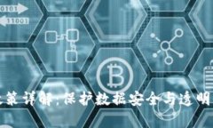 区块链存证政策详解：保