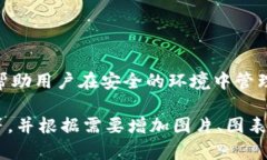 由于内容的篇幅和复杂性