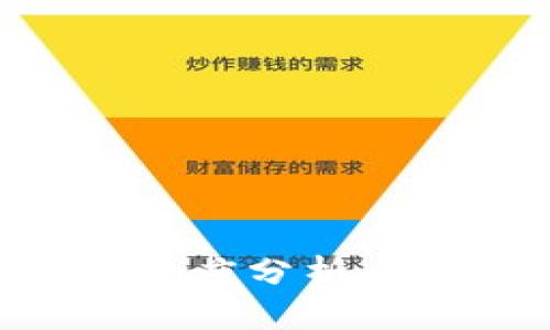 区块链思维的四个维度分析：全面理解与应用指南