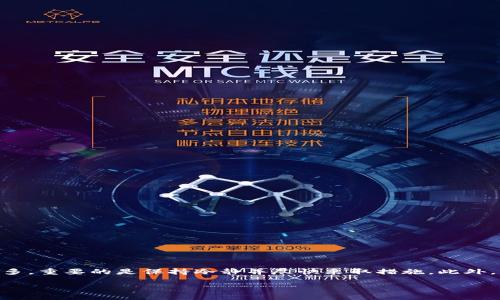 注意:关于Tokenim钱包转币转错人这一问题,处理方式有很多,重要的是保持冷静并尽快采取措施。此外,由于我无法提供实时的法律或金融建议,以下内容仅供参考。
Tokenim钱包转币转错人如何处理?
