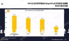 区块链技术在娱乐领域的