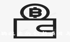 区块链养狗技术的创新项