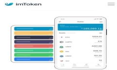 : imToken钱包中如何转换H