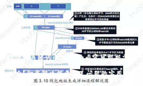 提示:由于篇幅限制,此处仅提供和关键词示例,详细内容可根据需求进行拓展。以下为示例内容。
imToken钱包没有能量了怎么办?彻底解决能量不足问题的实用指南