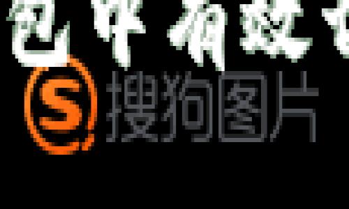 如何在Tokenim钱包中有效切换节点:全面指南