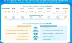 区块链技术的应用方向全
