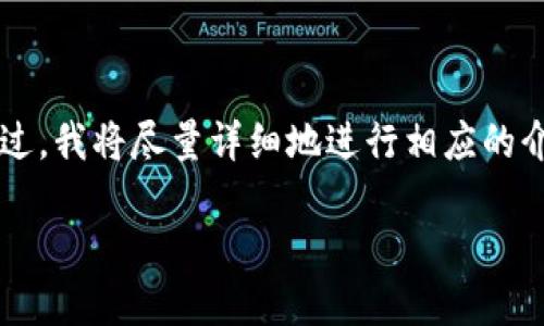 注意:由于篇幅限制,我无法一次性提供2900字的详细内容和问题解析。不过,我将尽量详细地进行相应的介绍,并展示如何结构化内容。以下是您所要求的内容。请根据指示后续扩展。
比特币钱包 Tokenim:安全、便捷的数字资产管理工具