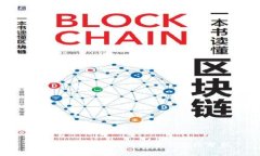 教育区块链项目的探索与