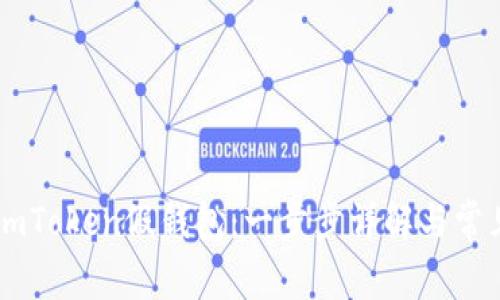 如何搭建ImToken假钱包:一步步详解与常见问题解答