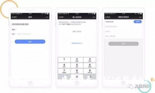 如何在 imToken 中切换至 BTC(比特币)钱包