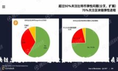 区块链总龙头股票一览：