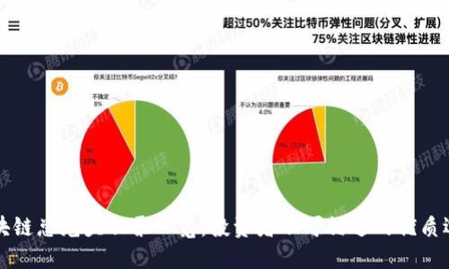 区块链总龙头股票一览:投资者不可错过的优质选择