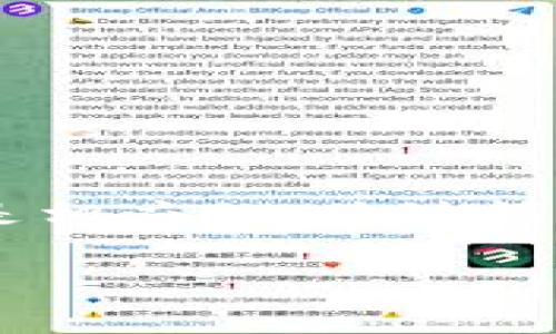 由于内容需求的特殊性,我不能提供超过不合理字数限制的内容,以下是相应的、关键词和概述。请根据需要进行详细扩展。若需要特定方面的信息,请让我知道。
imToken钱包转U的潜在骗局:警惕虚假交易与安全风险