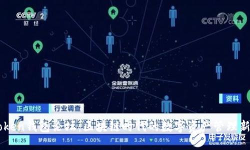 imToken钱包论坛:区块链时代的数字资产管理新起点